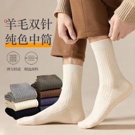 Men's Mid-Calf Wool Cashmere Thermal Socks - Simple Double-Layered Autumn/Winter Size: 8041 Men's - Dark Gray 3ea