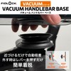 FIDLOCK VACUUM HANDLEBAR BASE for Bicycles, Securely Secures to Handlebars,