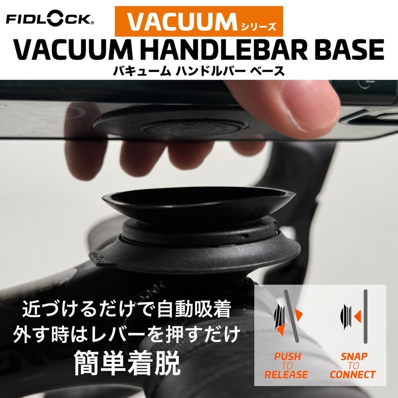 FIDLOCK VACUUM HANDLEBAR BASE for Bicycles, Securely Secures to Handlebars,