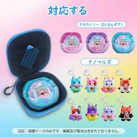For Takara Tomy Punillans 2025 Model, Dedicated Large Capacity Storage Pouch, Portable, Shockproof, Scratch-Resistant, Dustproof, Lightweight Design, Strap & Runway Hook Included, Cute, Available in 3