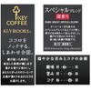 KEY DOORS+ Special Blend Deep Roasted Powder (VP) 6.0 oz