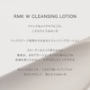 RMK W Cleansing Lotion (245ml/Wiping) Makeup Off Skin Care (Fresh/Moisturizing)
