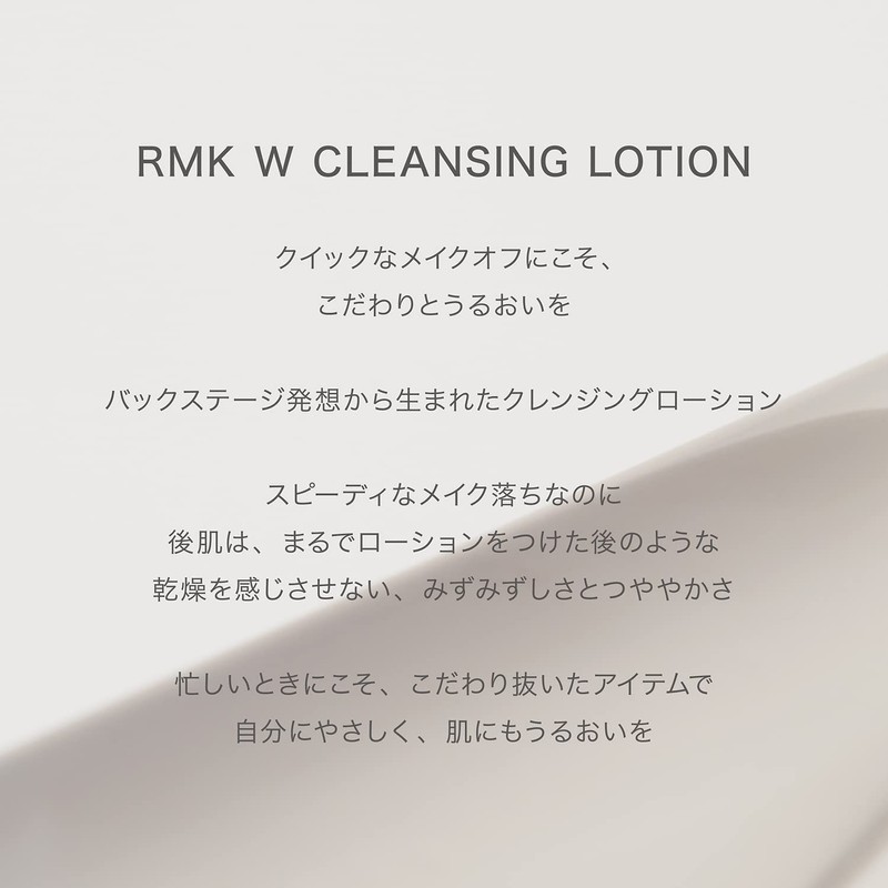 RMK W Cleansing Lotion (245ml/Wiping) Makeup Off Skin Care (Fresh/Moisturizing)