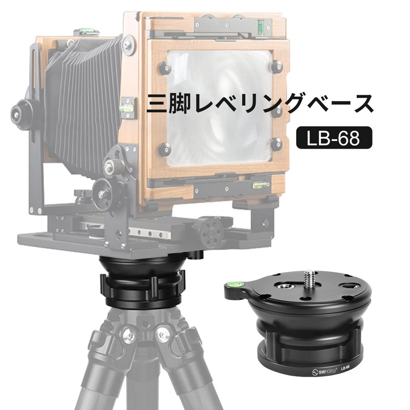 SWFOTO LB-68 Leveling Base Low Center of Gravity Head Aluminum
