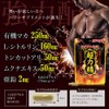 Yuuki Pharmaceutical SP Super Powerful Sein, Set of 12, 240