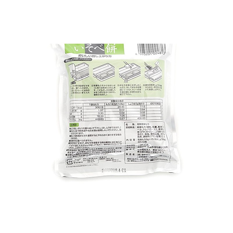 Tokyo Colony HC2481 Long-Preserved Food (Shelf Life of 5 Years)