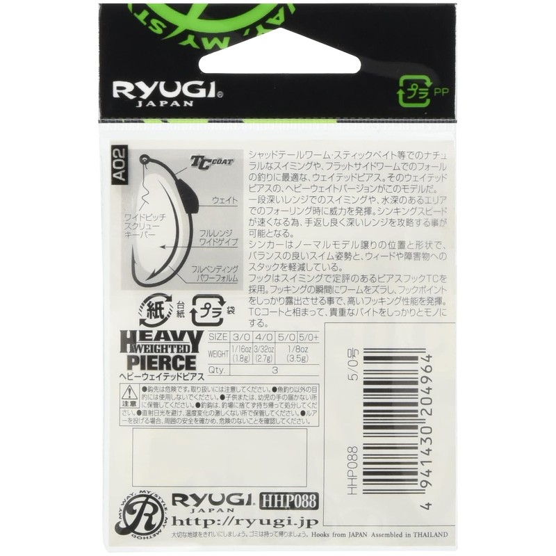 RYUGI HHP088 Heavy Weighted Pierce Hook #5/0 1/8oz. Fishing Hook