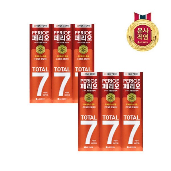 Perio Total 7 Mild Toothpaste 120g x 3 pieces 2