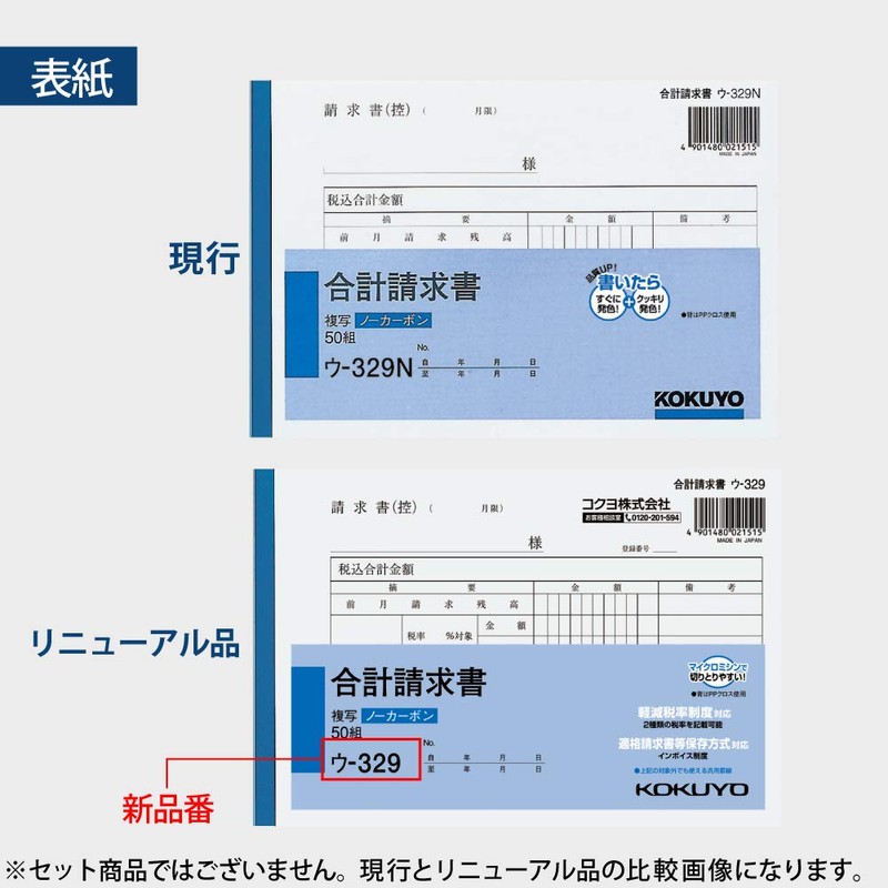 Kokuyo U-329 Total Invoice Copy Book, Carbonless, B6, Horizontal, 50
