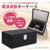 ICHIFUJI Smart Key Radio Block Case, Radio Wave Blocking Box,