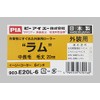 PIA 903-E20L-06 Ram Easy Coat 6 Inch Bristle Length 20mm