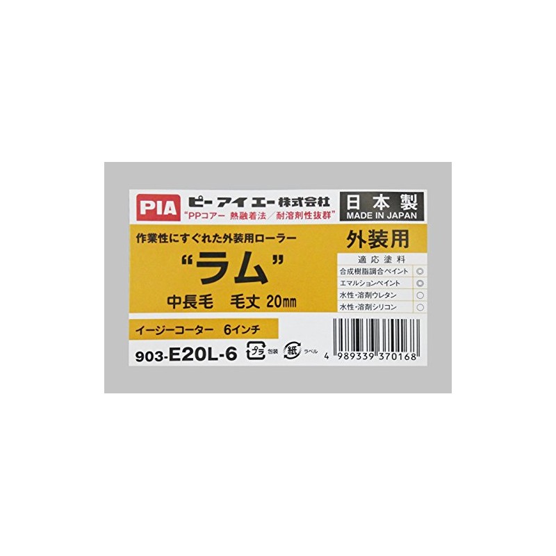 PIA 903-E20L-06 Ram Easy Coat 6 Inch Bristle Length 20mm