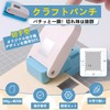 Agture Craft Punch Stamp Embossed Punch Lever Shape Scrapbooking for