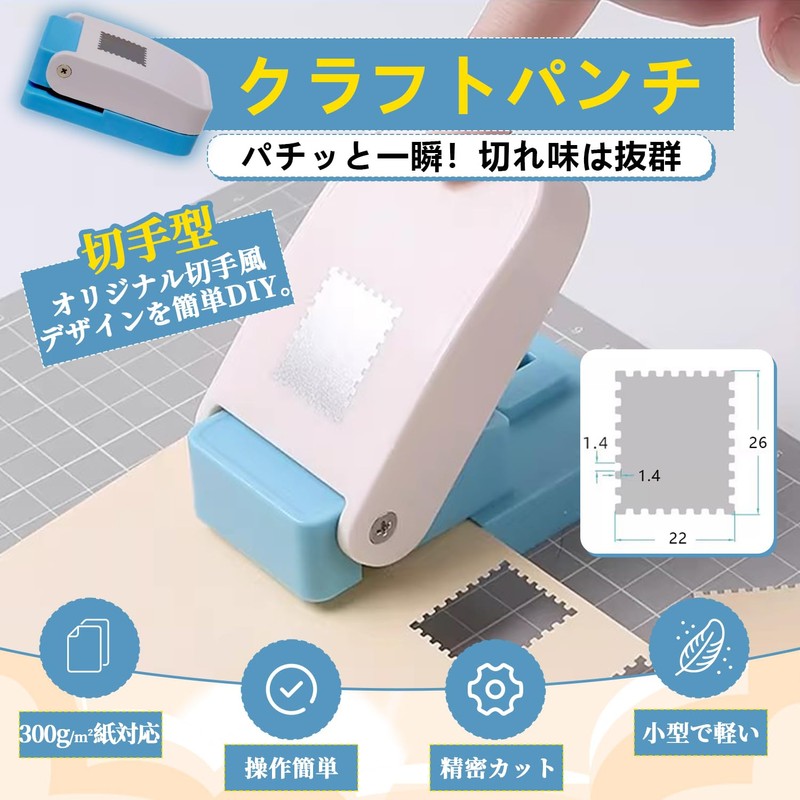 Agture Craft Punch Stamp Embossed Punch Lever Shape Scrapbooking for