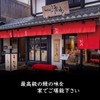 Unagiya Gennai, Japanese Eel, Special Eel, Hitsumabushi, 2 Serves 2