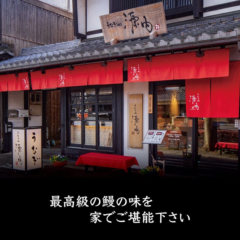 Unagiya Gennai, Japanese Eel, Special Eel, Hitsumabushi, 2 Serves 2