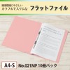 PLUS Flat Plastic File Binder, A4-S, safety pink