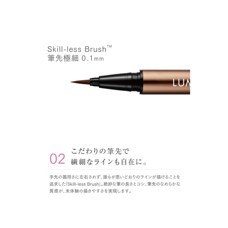 Lumia Glass Skillless Liner Eyeliner Liquid Waterproof 03. Chestnut Brown
