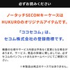 [366] No Touch SECOM Key Case (Tochigi Leather) Genuine Leather
