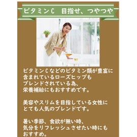 Aiming for glossy and beautiful skin herbal tea; 20 tea bags; Ingredients: Hibiscus, rose hip, orange peel, peppermint ● Tea specialty shop Kyoto Select Shop; 20 tea bags