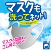 Kokubo Kogyosho Washing Net for Masks Wash Net, Wash Mask!