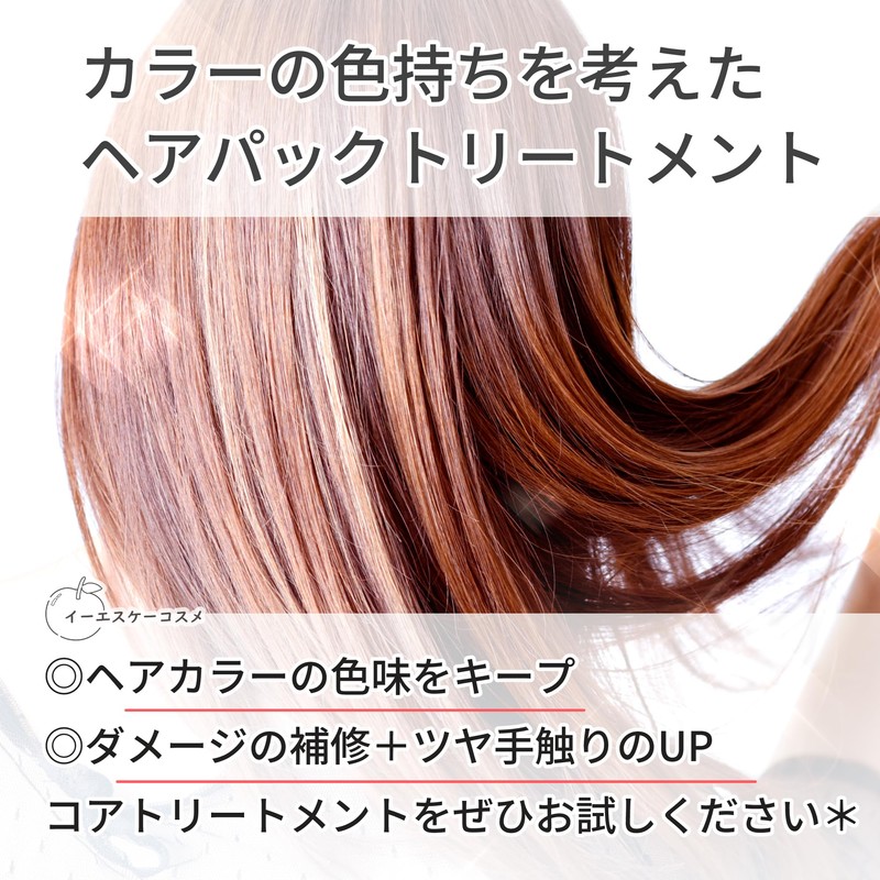 ESK Cosmetics Core Pack, Supervised by a Beautician, Rinse Treatment,