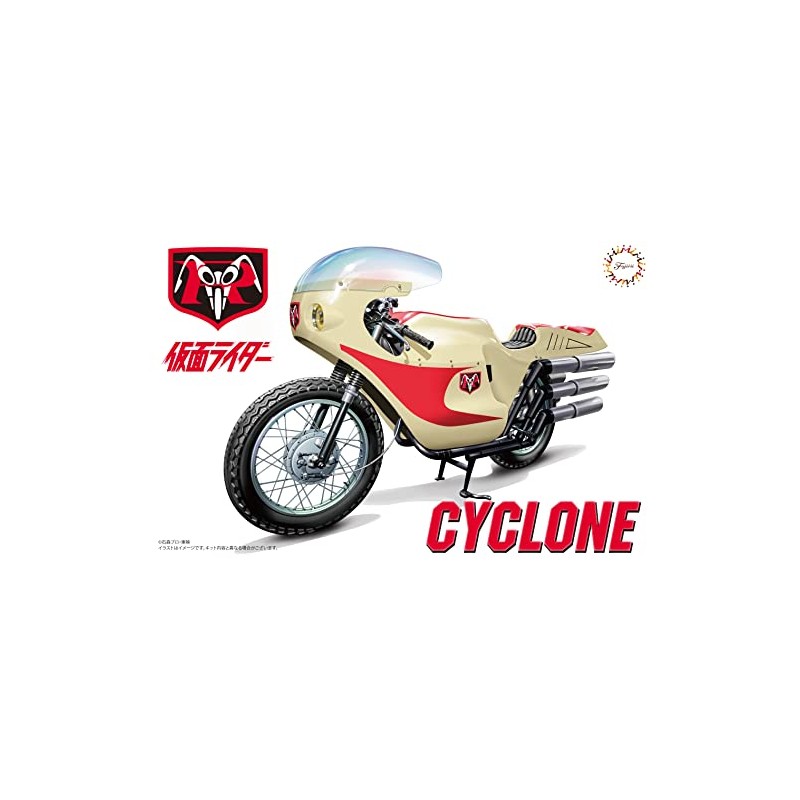 FUJIMI SUH-1 1/12 Cyclone No. 13.1 x 8.5 x 3.1