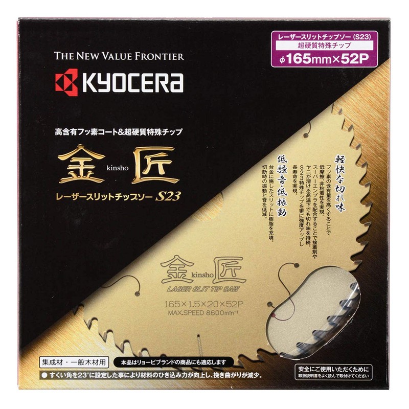 RYOBI Kinsho Laser Slit Chip Saw for S23 Circular Saw