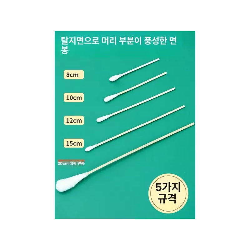 대형 나무면봉 긴 대왕 대용량 위생 청결 벌크 개인용 [500개