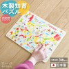 Sakai Sangyo Made in Japan Wooden Educational Puzzle Japan Map