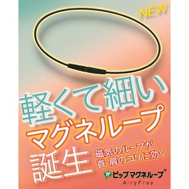 Pip Magnetic Loop AiryFree Airy Free 17.7 inches (45 cm), Stiff Shoulders, Magnetic Necklace, Stiff Shoulder Relief Goods