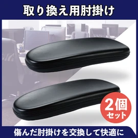 HAMILO Armrest Cushion for Chair and Elbow Rest Office Universal Set of 2