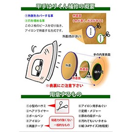 Kendoya Kendo Instep for Repairing (Small Tees) Hari-kun (Complete Repair Kit for Inner Leather Hands), Regular Size