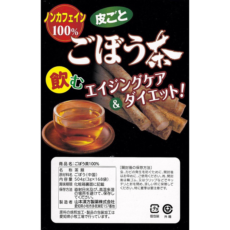 (Value Large Capacity Pack) 100% Burdock Tea 1.1 oz (3