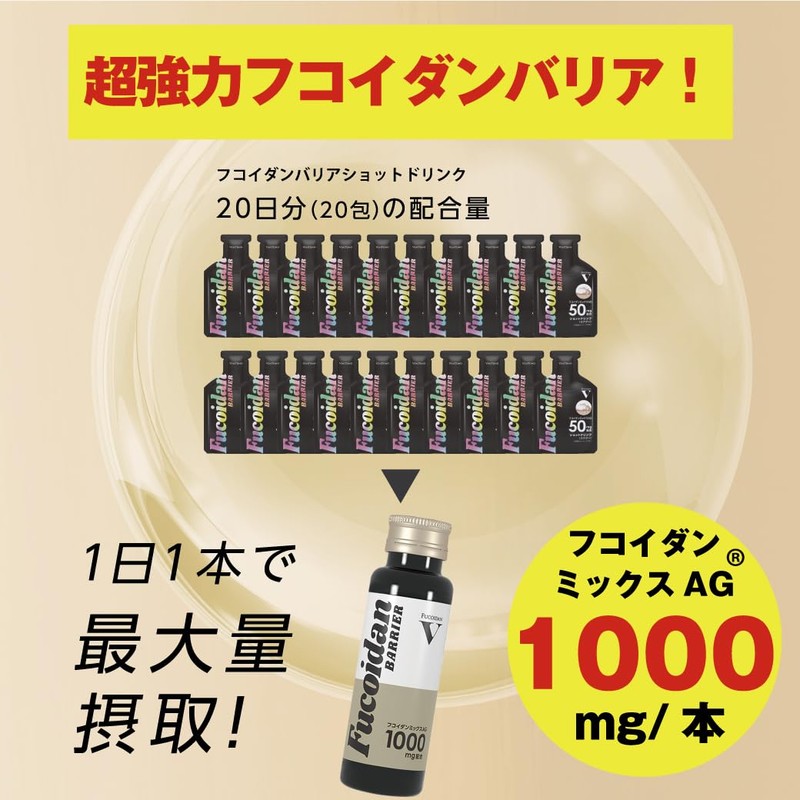Ventuno Fukuidan Barrier Drink, 1.7 fl oz (50 ml), Set