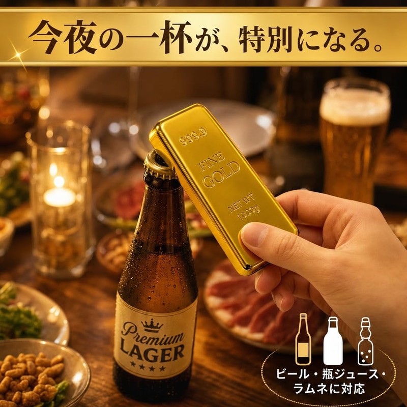 Hyack Ingot Gold Bottle Opener Magnet Bottle Opener Replica Gold