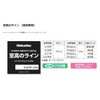 Hokuetsu Sangyo Supreme Line [Competition Only] No. 0.008, 39.2 ft