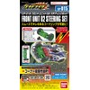ゲキドライヴ CP-015 フロントユニット02 ステアリングセット