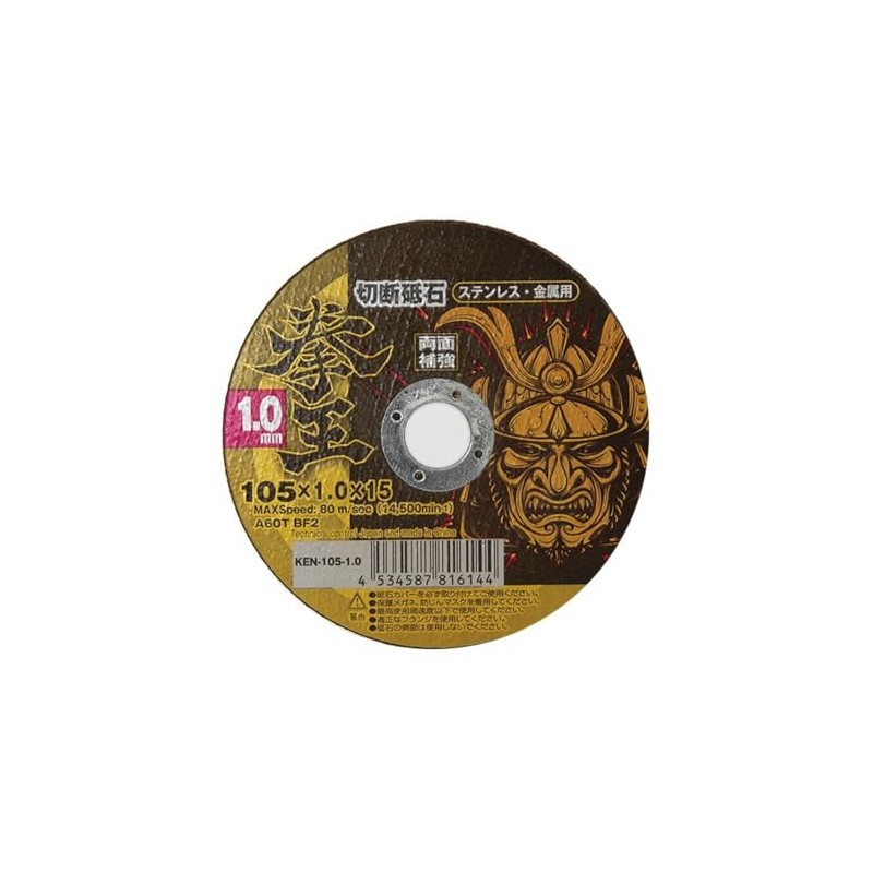 Y'sGOD JAPAN KEN-105-1.0-10 Cutting Whetstone, 4.1 x 0.04 inches (105