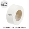 プラス 製本テープ 紙クロステープ AT-035JC 白 35mm×12m 43-738