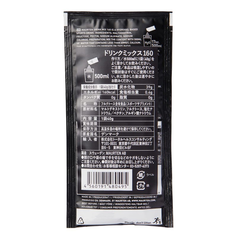 MAURTEN DRINK MIX 160 1袋40g