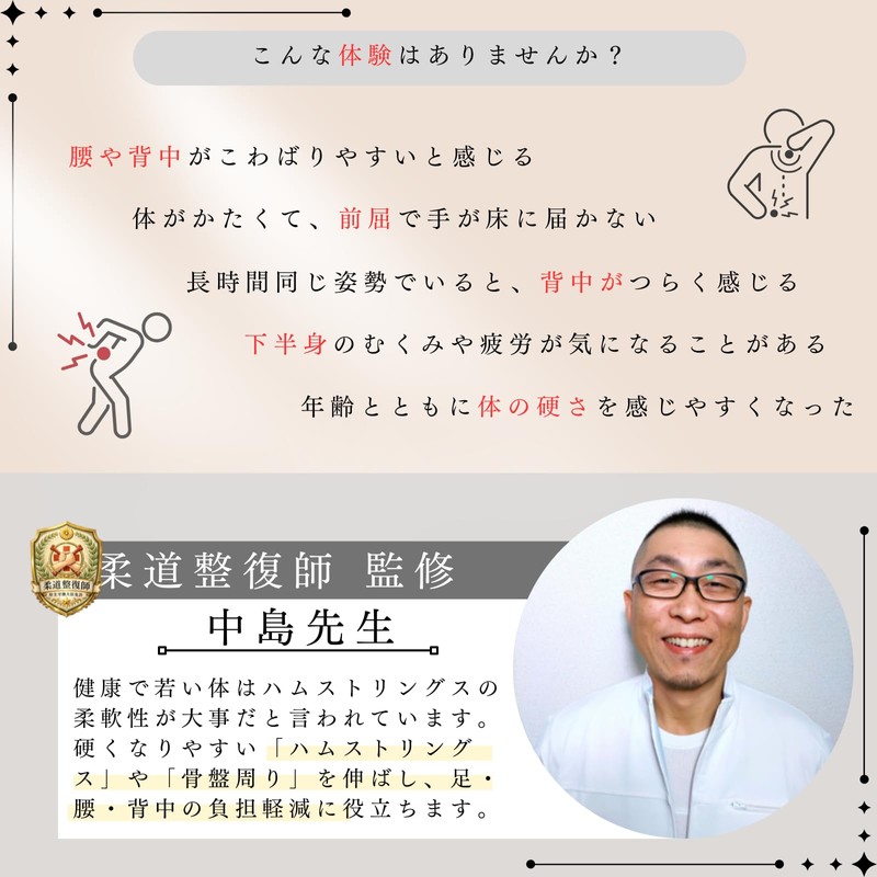 0GULUS 柔道整復師監修 足ストレッチ棒 足・腰・背中・足底筋膜 ハムストリング ふくらはぎ アキレス腱 前屈 ストレッチ