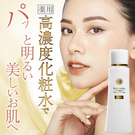 Aging Care 30s to 40s Medicinal Repro Skin Rich Moisture Lotion