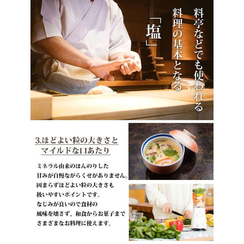 Yoronjima Megumi no Salt Meisen Salt 10.6 oz (300 g)