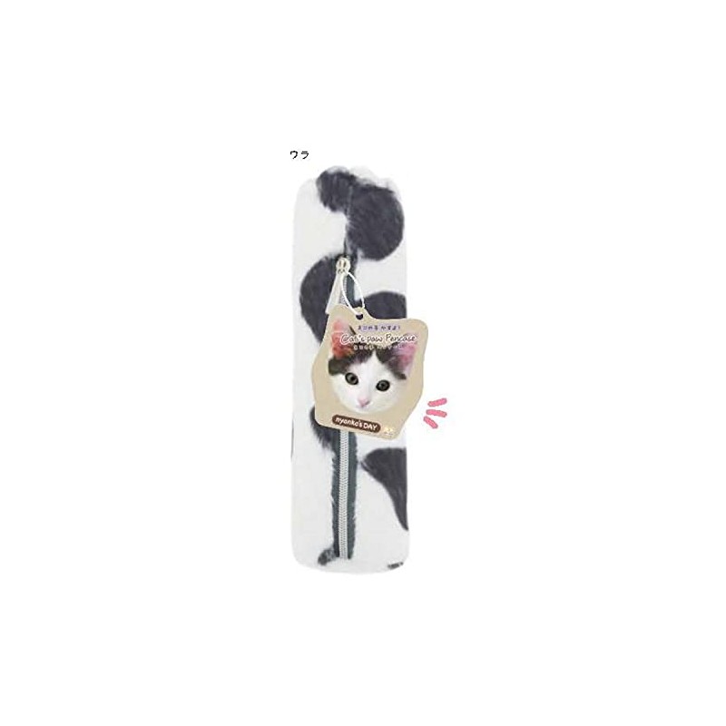 Sunstar Stationery Cat Day Pen Case, Cat Hand, Black and