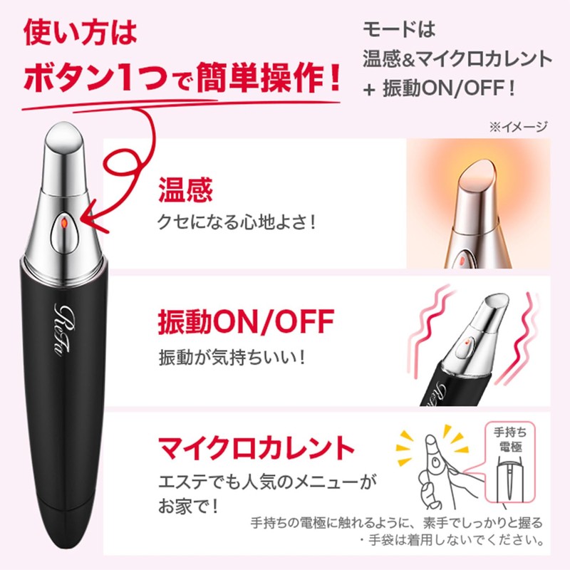 ReFa Beautech Point Black ReFa Warm Sensation Eye and Mouth