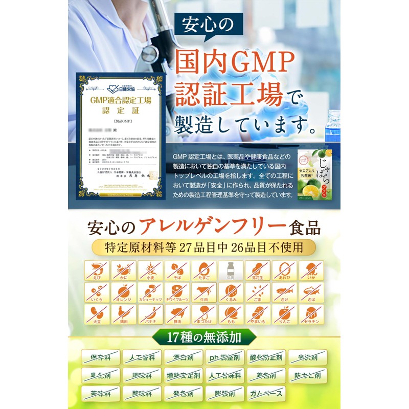 【医師監修】 じゃばら サプリ 【ゼロアレル乳酸菌ｘ北山村産じゃばら使用】乳酸菌とのWのチカラ ALEPPU(アレップ) 2袋セット(60日分)