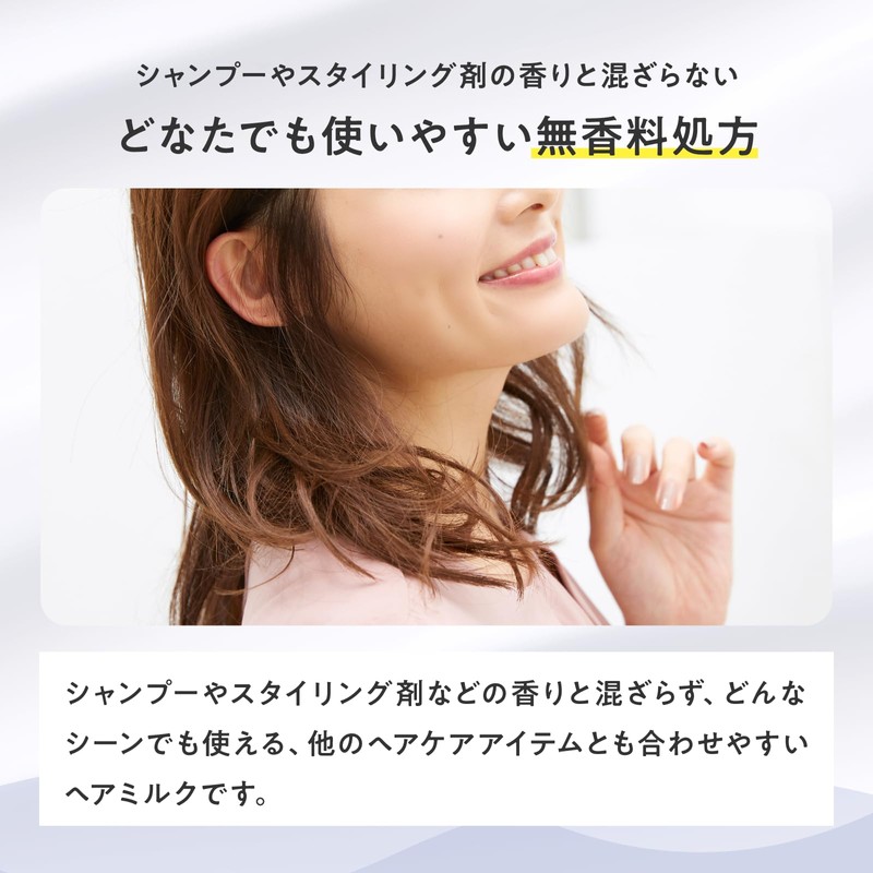 plus eau Hydro Milk, Unscented Hair Milk, Non-Rinsing Treatment, Serum,