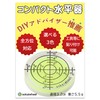 【DIY Advisor Recommended x Electric Tool Mountable】 Level, Compact Level