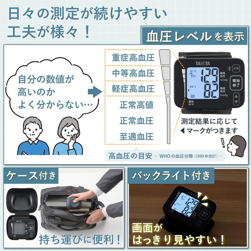 タニタ TANITA 血圧計 手首式 昇圧式 スマホ連動 アプリ Bluetooth BP-215シリーズ BP-219L-DB(ダークブルー)